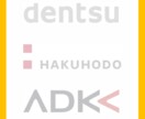 l 「これを待ってた！」と言わせる資料作成します 大手広告代理店、現役プランナーがあなたを全力サポート！ イメージ1