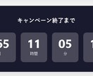 セール・募集に！カウントダウンタイマー設置します WordPress にカウントダウンを設置|ショートコード イメージ5