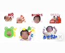 LINEオリジナルスタンプ制作します お子さまやペットの写真と、セリフやデザインご相談ください イメージ2
