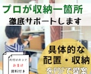 1箇所徹底サポート★家事動線を上げる収納提案します 子育て家庭に！時短で暮らしやすい片付け・収納をプランニング イメージ1