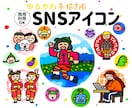 ゆるかわポップで個性的！目を引くアイコン描きます 人と被らない手描き風オリジナルアイコン"私らしさ"を描きます イメージ1