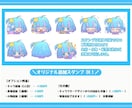 商用〇｜LINE・配信向けスタンプ24種制作します テンプレ対応で早くて安心・配信やSNSでも使える商用スタンプ イメージ3