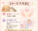 ペット専用1日1回15分×3日遠隔ヒーリングします やさしく届く、ペット遠隔ヒーリング イメージ2