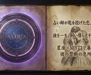 フルオーダー制✡完全版の恋愛魔導書あります 星座解剖術と性格タイプを掛け合わせた『専用魔導書』 イメージ1