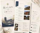 旅行プラン・旅のしおりを作成します 旅行計画からしおり作成まで、あなただけの旅プランを作成 イメージ2