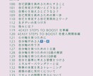 しんどい呪われた過去を解放し愛もお金も戻します 未来の自分で生きる意識爆上げ小冊子♡ジコカチ復活の法則 イメージ4