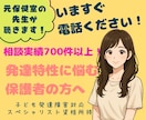 子どもの発達特性に悩むママさんのお話を聴きます 発達特性のある子と向き合う毎日を少し楽に イメージ1