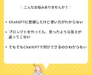 あなたにピッタリなChatGPT活用方法教えます 生成AIを味方につけてあなたの毎日に余白と笑顔を！ イメージ2