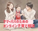 乳児•幼児さんの子育てのお話をお聞きします 元幼稚園教諭•認定子育てアドバイザーママがお待ちしています イメージ1