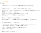 鑑定歴28年！4月末まで特別価格で鑑定いたします 転職・仕事運・人間関係などのお悩みを丁寧に鑑定いたします！ イメージ3