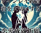 霊視鑑定・20歳以上の年の差恋愛で悩む方占います 20歳以上の年の差恋愛には、特別な悩みや不安がつきものです。 イメージ5