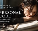 80の質問から「あなたという物語」を読み解きます 未来を当てるのではなく、あなたが未来を選ぶ理由を読み解く。 イメージ1