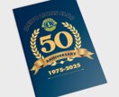 20頁までの記念誌、会社概要をデザインします 会社、団体の大切な冊子をデザインします！ イメージ1