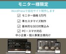 WordPressでコーポレートサイト制作します デザイン×WordPress｜シンプルで見やすいサイト制作 イメージ1