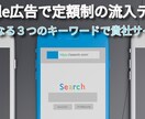 Google広告で定額制の流入テストいたします 運用手数料7500円～で販売テストします イメージ1