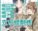 世界観を大切に、個性ある立ち絵を描きます キャラクターに世界観や性格、モチーフを丁寧に落とし込みます イメージ1