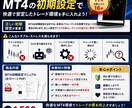 専業トレーダーのMT4誤作動対策の初期設定教えます たったこれだけの作業でEAやインジの動作改善に役立ちます イメージ3