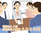 シンプルでわかりやすい絵を提供致します ［ブログやSNS、ビジネス、広告等］伝わりやすい絵を書きます イメージ5