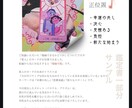 24時間以内に恋愛のお悩み占います 鑑定後数日で2,000文字の鑑定書をお渡しします！ イメージ8