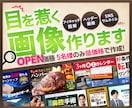 想いを汲み取り心を込めてデザインします バナー・ヘッダー画像・商品画像・図解・アイキャッチ画像など、 イメージ1