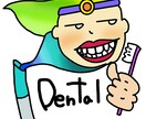 歯科関係のイラスト描きます 今ならオプション無料でお描きします。 イメージ5
