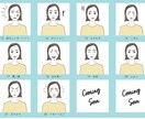 大人可愛い表情アイコン18点セット作成します お得なセットです。お好きな表情を選べます！商用利用可★ イメージ3