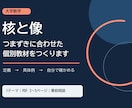 大学数学の個別教材「核と像」を作ります 定義と具体例をつなぎ、つまずきに合わせて解説 イメージ1