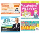 クリックしたくなっちゃうWEB画像制作致します 広告バナー/ヘッダー/リッチメニュー/SNS画像など イメージ5