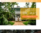 シンプルデザインで低コストなWEB制作を実現します 個人・小規模の事業者向けに、安価なWEB制作・運用を行います イメージ5