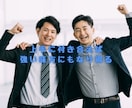 怖い上司と、どう付き合えばいい！？相談乗ります パワハラ/モラハラ/対人関係/悩み相談/アドバイス イメージ7