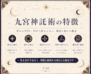 九宮神託術で今の状況と未来への流れを読み解きます 九宮魔方陣・外周十二環・天啓から現在・変化・未来の流れを鑑定 イメージ7