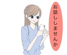 シニア世代限定!今すぐ♪あなたの話し相手になります あなたはまだまだ若い!年下と楽しくおしゃべりしませんか♪ イメージ3