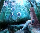 オリジナル、ボカロジャケットイラストお描きします インパクトのあるイラストで楽曲のイメージを再現！ イメージ7