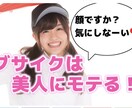 ブサメンなのに経験人数500人超。口説き方教えます ブサメンが女性の口説き方お教えします！ イメージ1