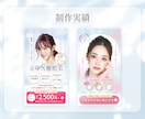 先着３件限定◎女性の心に届くバナーを制作します 女性の「欲しい」を引き出すデザイン イメージ7