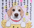 愛犬やペットのお名前ポエムをお描きします 愛犬やペットとのかけがえのない日々をポエムで表現致します！ イメージ4