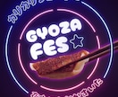 飲食店・イベントチラシ・POPデザイン制作します 毎日対応！料理やスポーツ、その他様々なジャンルで作成致します イメージ8