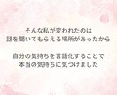 バツイチアラサーが寄り添って愚痴聞きます 誰にも言えない心のモヤモヤ、ここでなら安心して話せるよ イメージ3