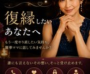まだ、忘れられない。復縁したいあなたへ　聞きます 『もう一度、やり直したい』誰にも言えずに抱えていませんか？ イメージ1