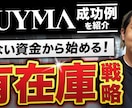 文言も含め制作します！YouTubeサムネ作ります ○○風サムネもお任せください！ イメージ4