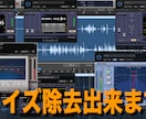 音声作品、ラジオ番組、PODCASTの編集します 定期配信の方は割引サービスあり！試聴サンプルあります！ イメージ4