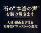 バワーストーンブレスレット鑑定をします 石は語らない…でも、あなたのために“確かな声”を持っています イメージ1