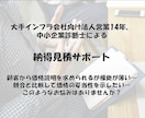 説得力のある見積単価、価格設定をサポートします 14年の法人営業経験を持つ中小企業診断士が支援 イメージ1