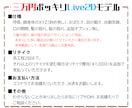 ３万円コミコミでLive2Dデータ作成します Youtube収益化可！VTuberデビュー応援します！ イメージ2