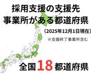 30日間【児発管】のジョブメドレー採用代行します ✅スカウト代行で新規開設立ち上げ時の求人募集をフルサポート！ イメージ2