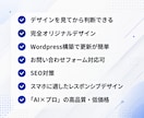 現役Webディレクターがホームページを制作します 失敗してほしくないから、試してから買えます。 イメージ2
