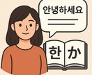 丁寧迅速で自然な翻訳、柔軟に対応します 韓国語ネイティブが丁寧で自然な日⇄韓翻訳を提供します イメージ1