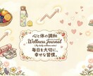 どうしたら痩せるかお教えします 痩せない、リバウンドするのには理由があります！ イメージ1