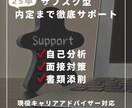 サブスク型　25、26卒向け内定取得サポートします 現役キャリアアドバイザーが最後まで寄り添います イメージ1
