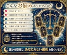 AとBどちらを選ぶべきか占います 不安を煽らず、選択のヒントをお届けします イメージ2